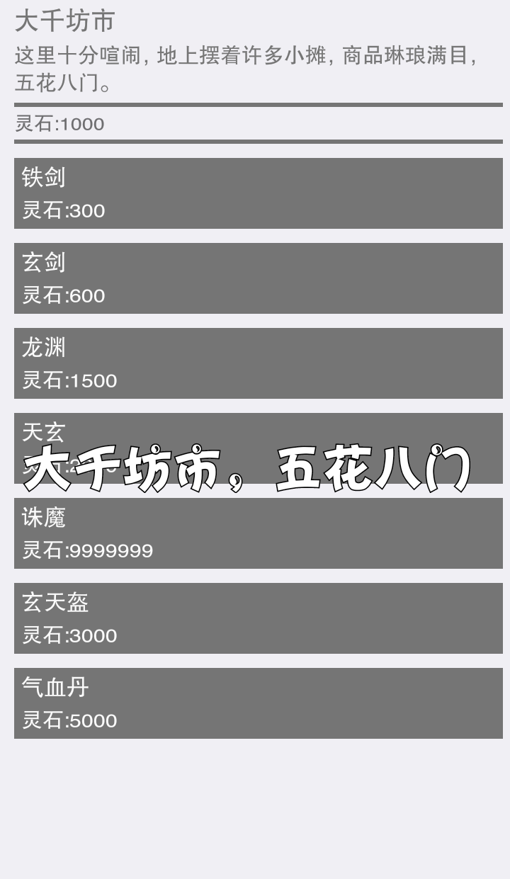 寻仙道游戏截图