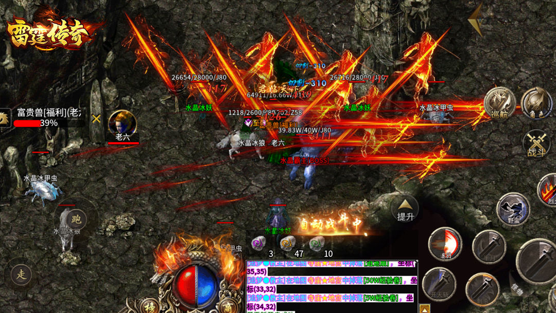 雷霆传奇游戏截图