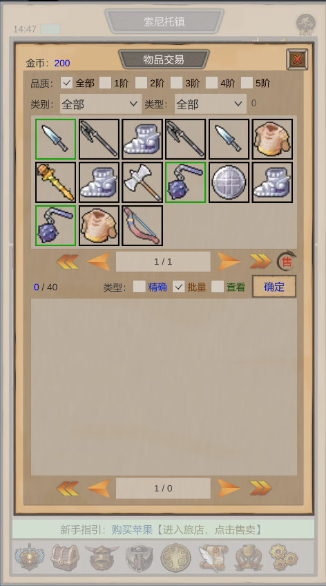 魔兽佣兵团游戏截图