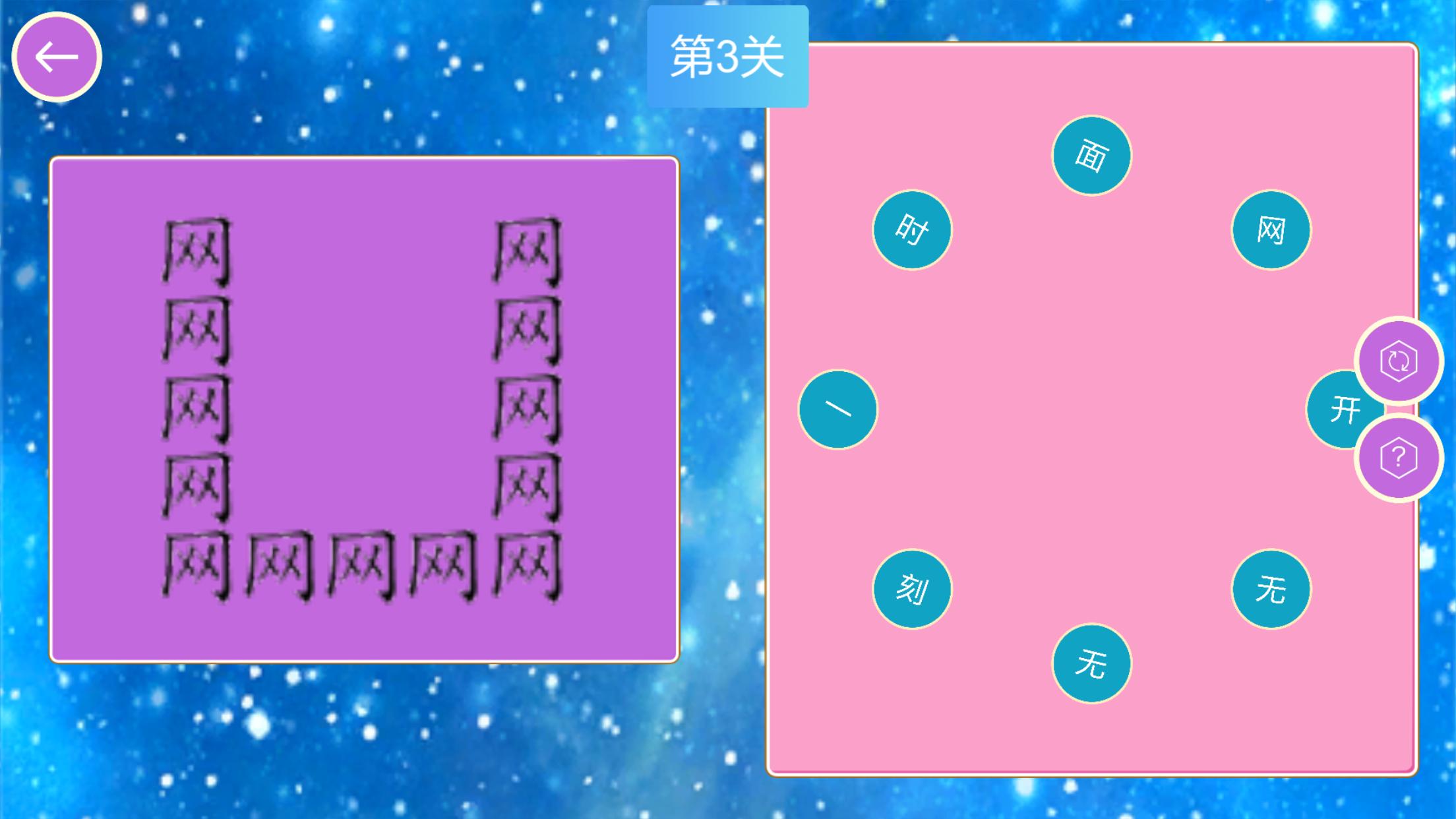 疯狂连图HD游戏截图