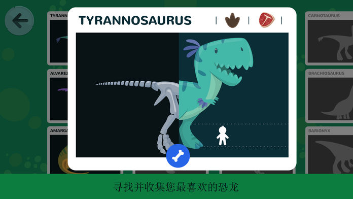 Dinos Jump 一款儿童史前动作游戏游戏截图