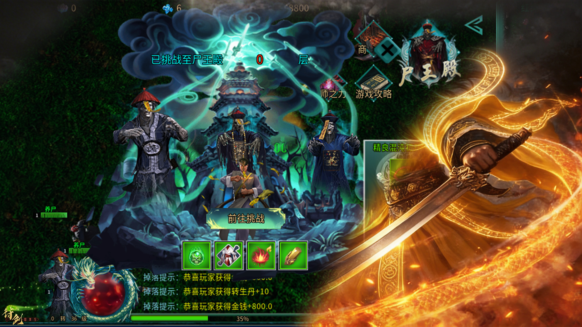 屠龙圣域之原始道神游戏截图