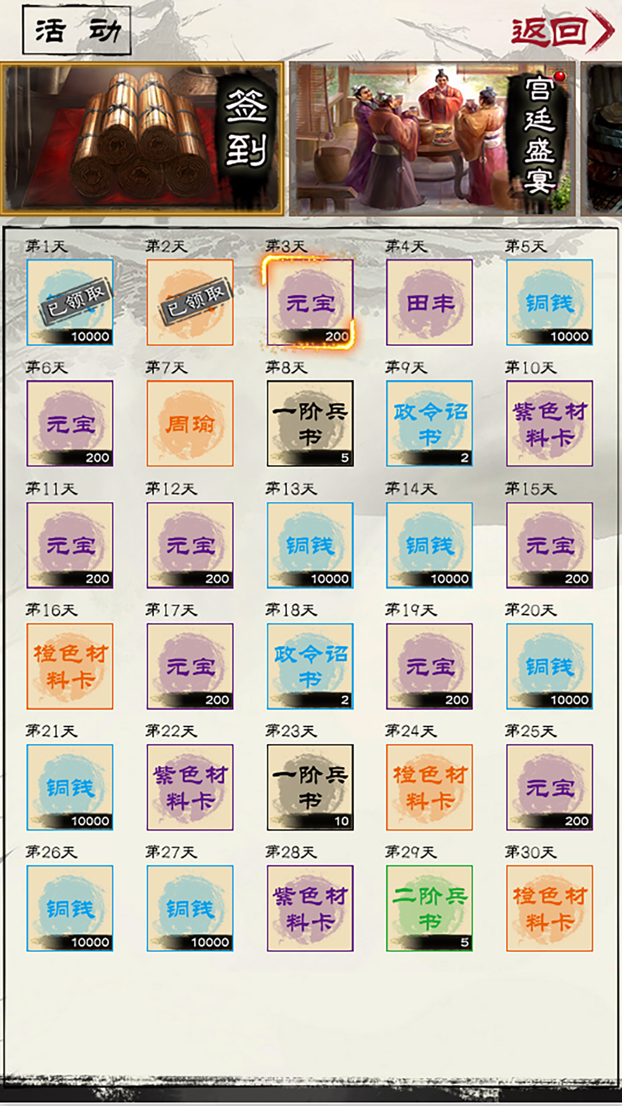 演义三国叁游戏截图