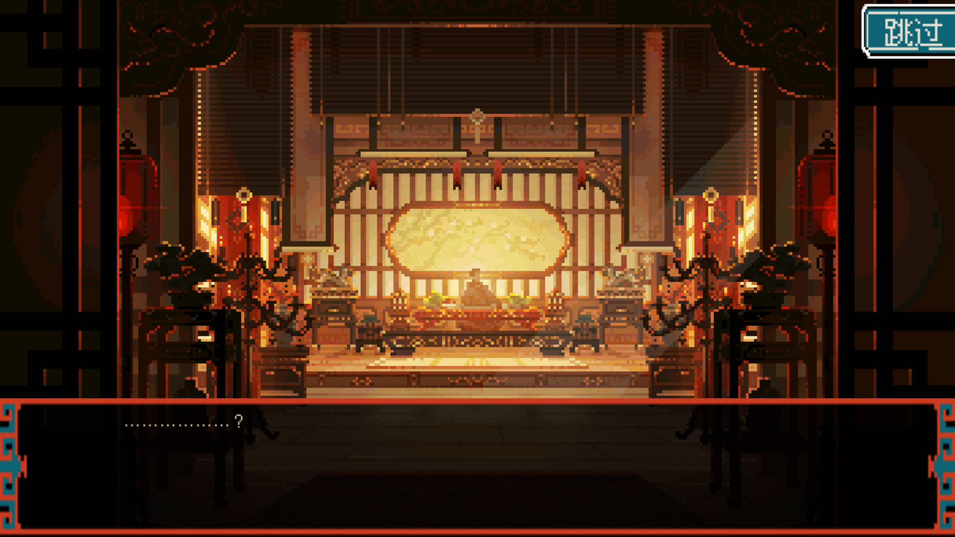 龙女花游戏截图