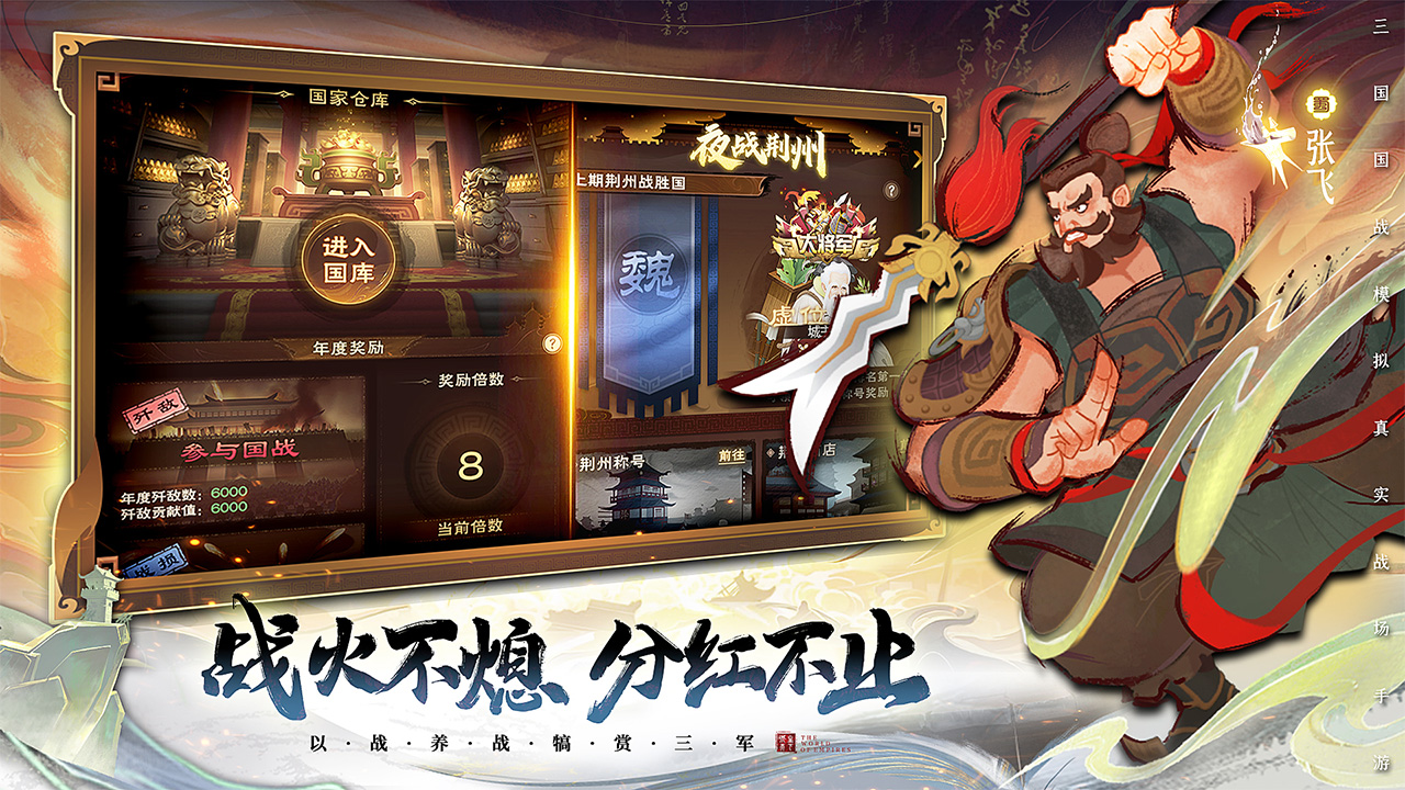 城主天下游戏截图