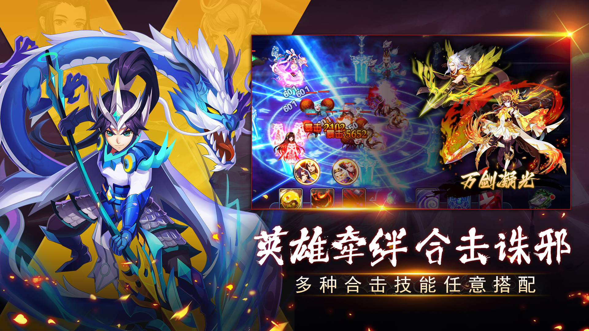 塔防镇魂师游戏截图