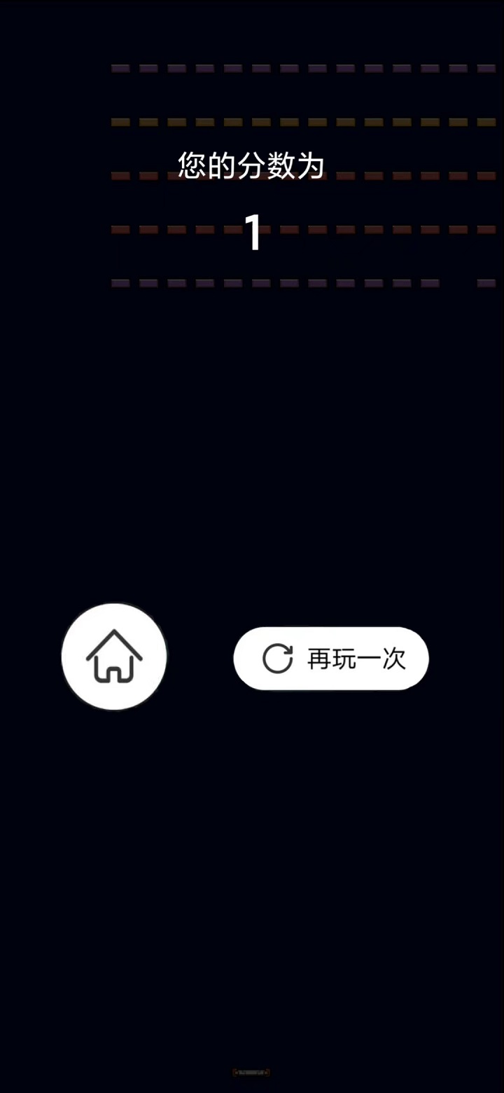 指尖球球碰游戏截图