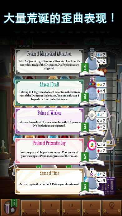 Potion Explosion游戏截图