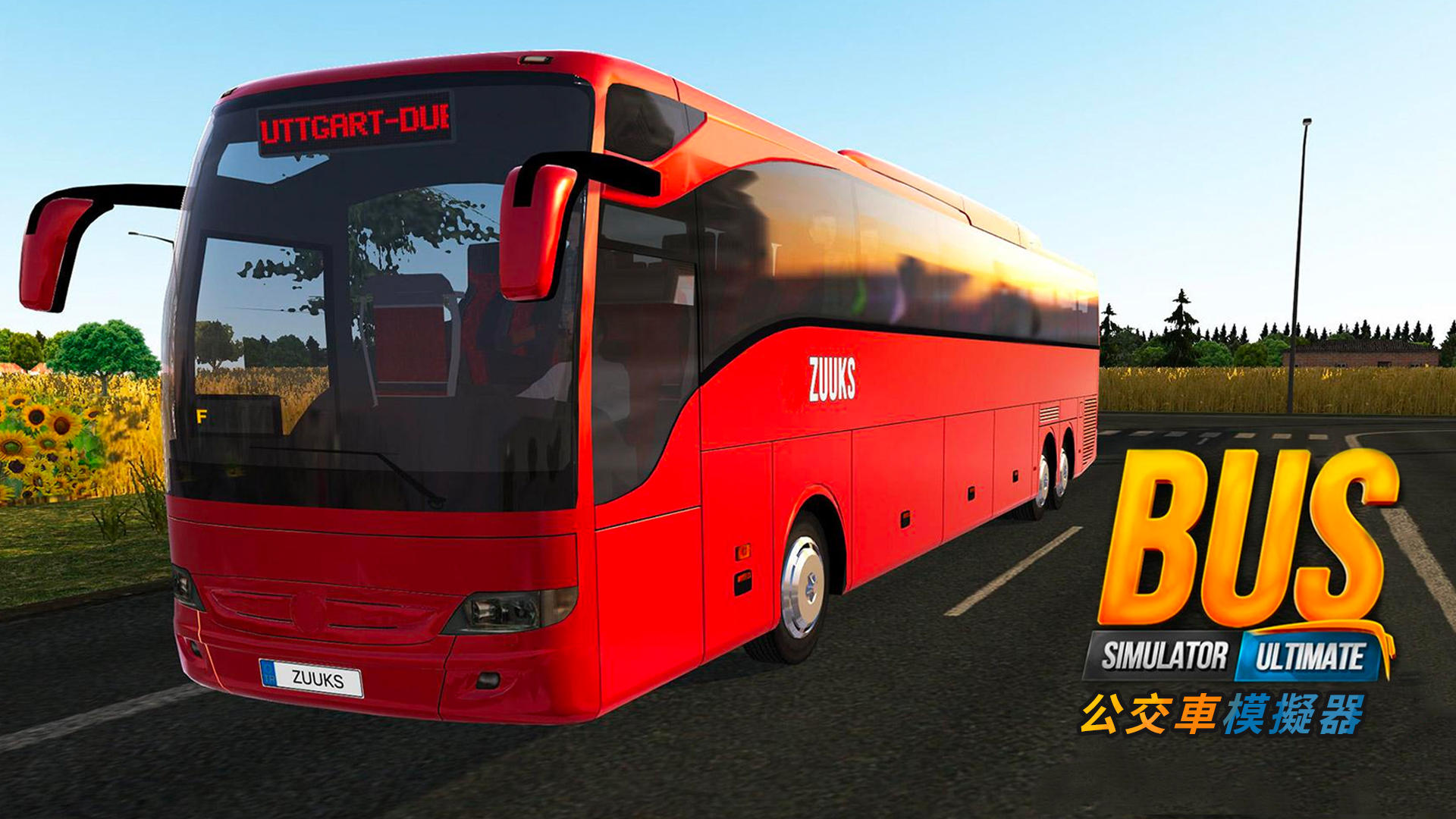 公交车模拟器 : Ultimate游戏截图