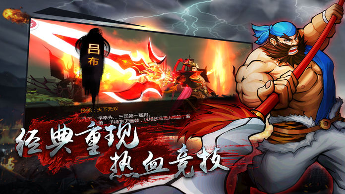 将灵无双—3D即时热血格斗游戏游戏截图