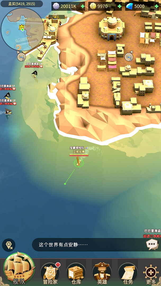 自由航线游戏截图