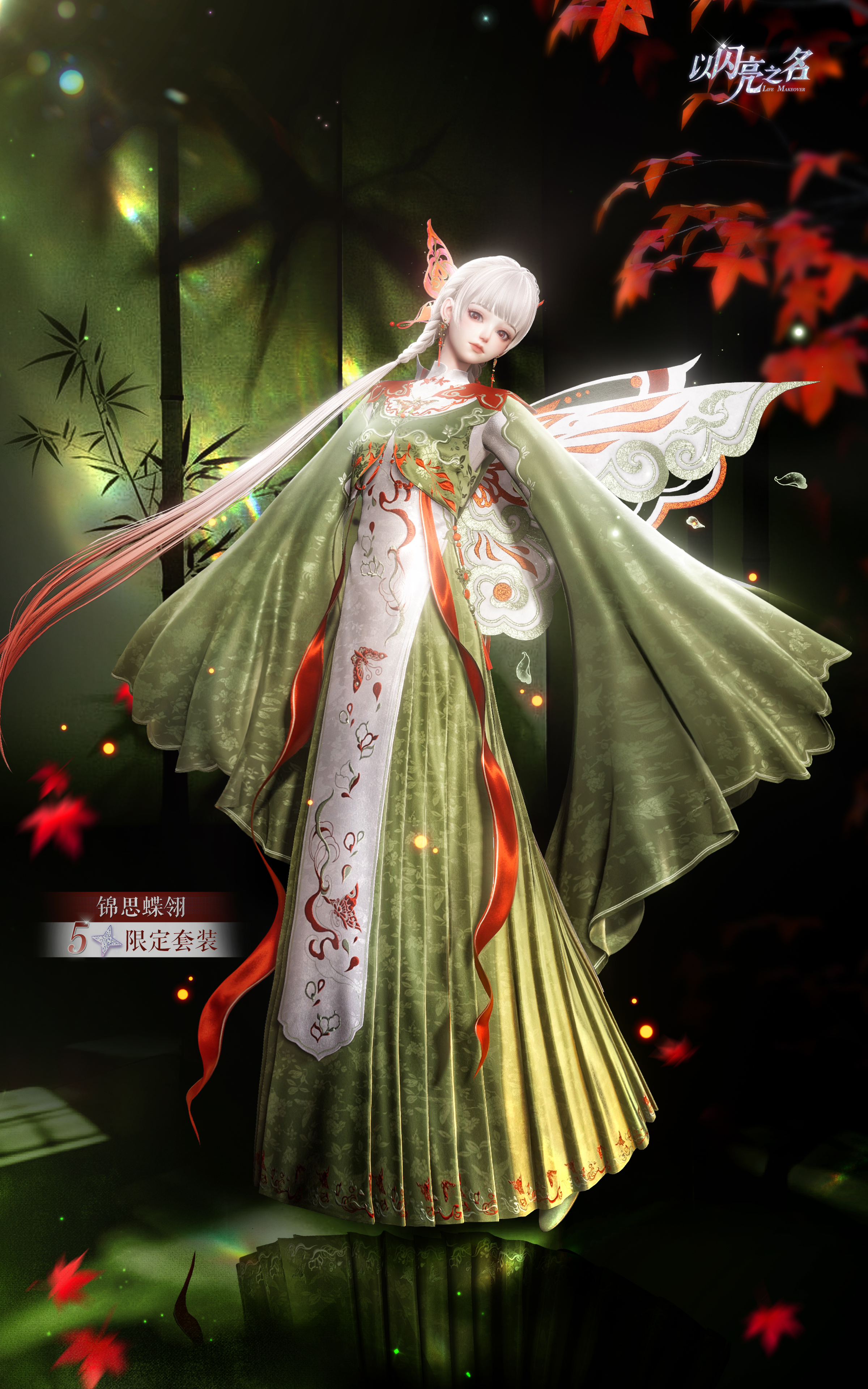 全新版本·梦谣绮境限时上线