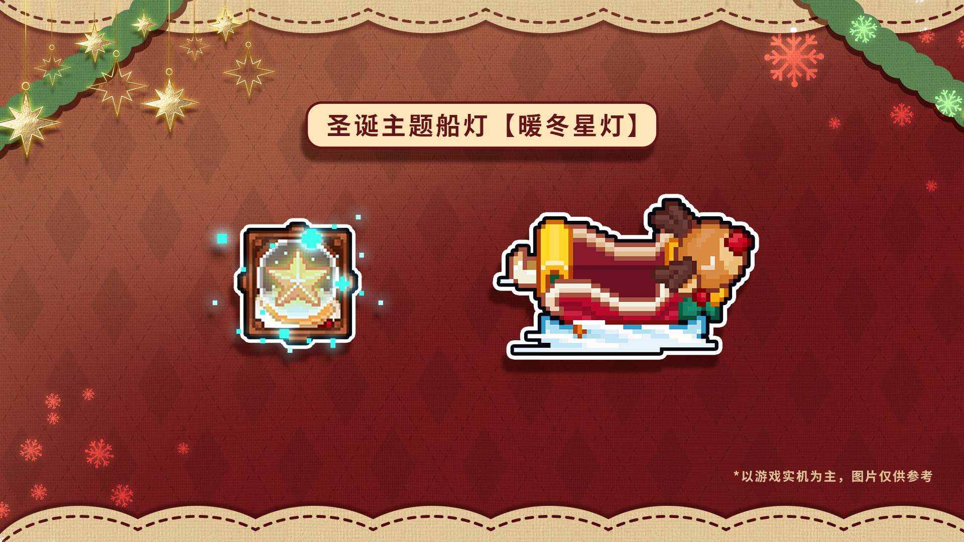 新增船灯
