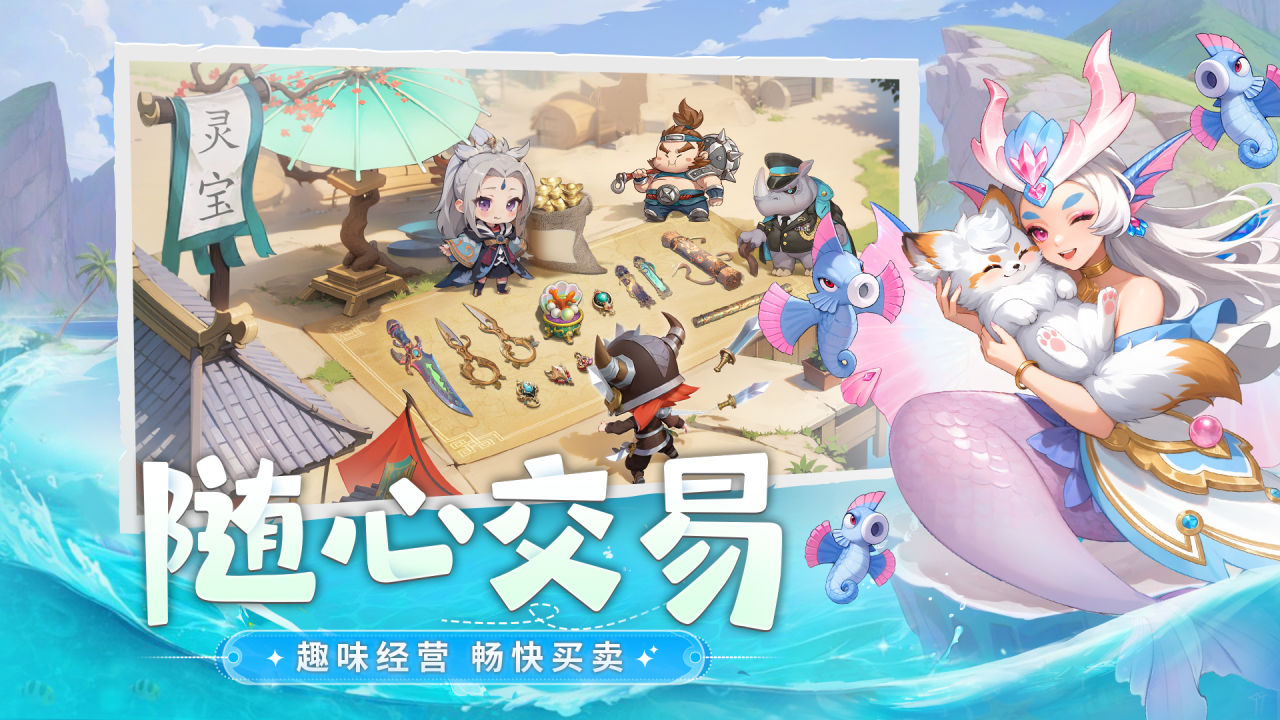 仗剑论三界游戏截图