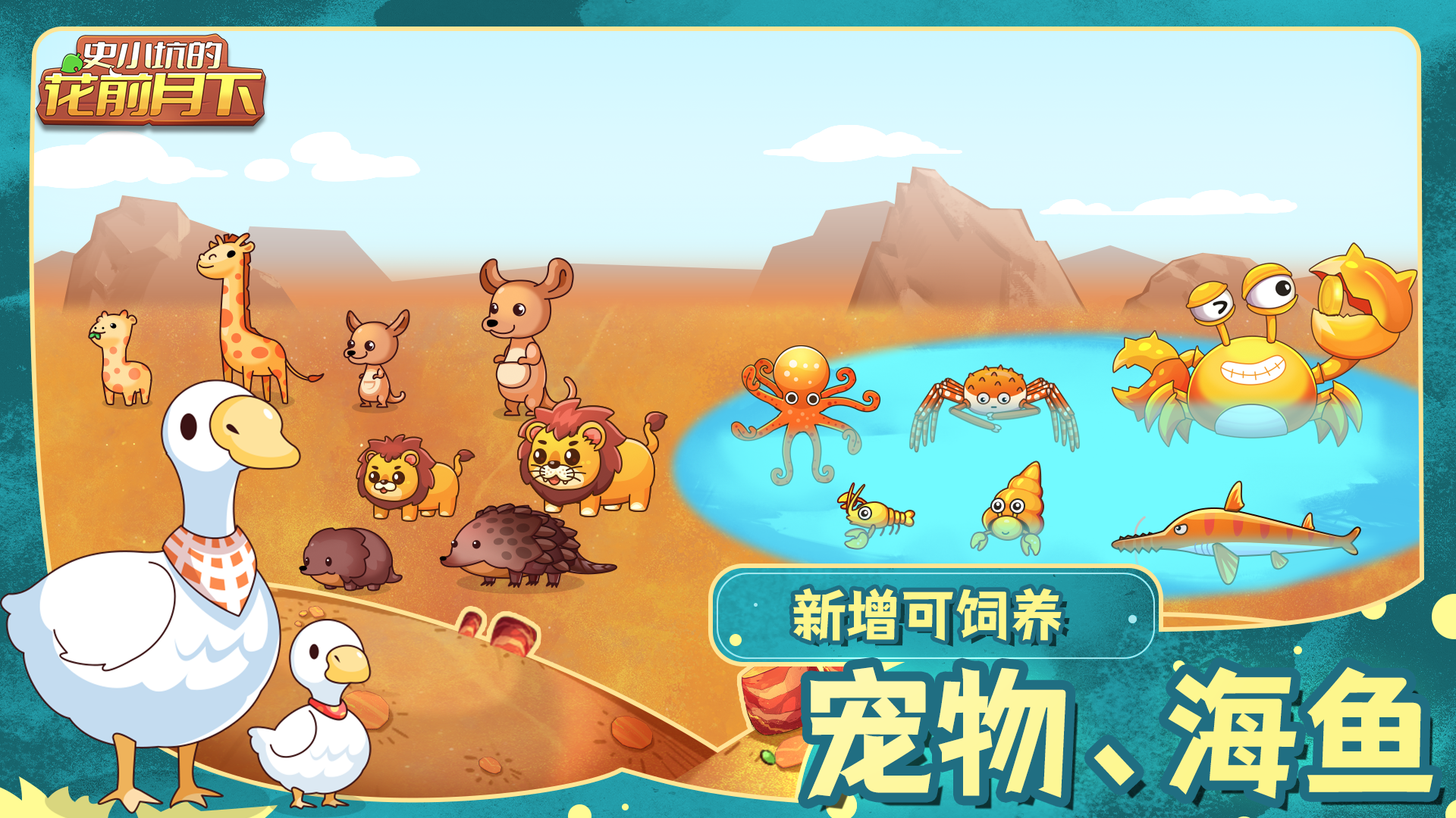 全新岛屿【金砂岛】