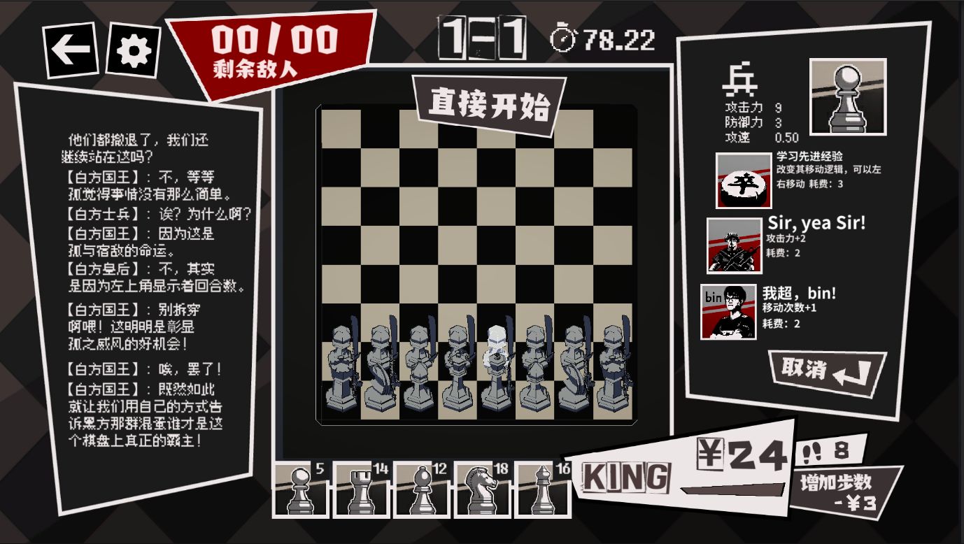 Screenshot of 国寄像棋