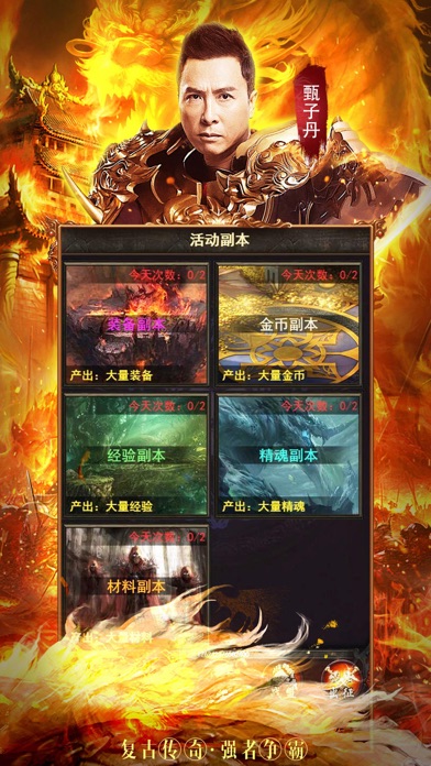 蓝月贪玩-明星代言的传奇游戏游戏截图