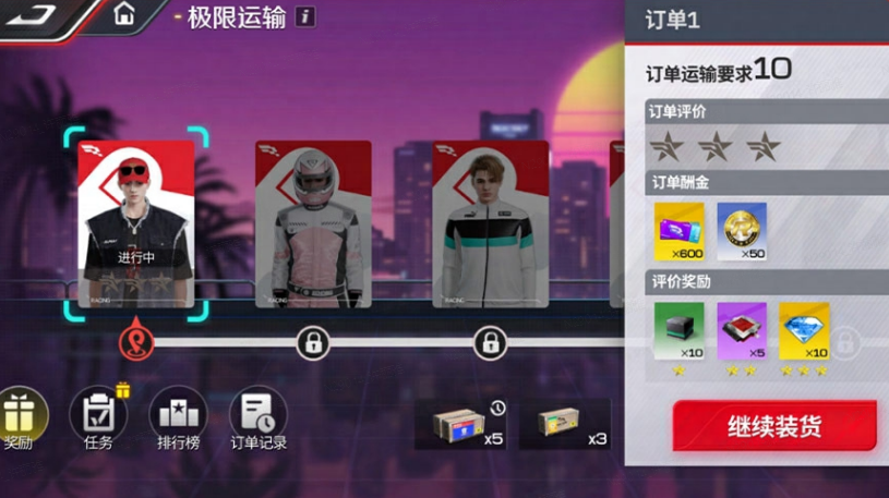 全新赛季玩法【极限运输】