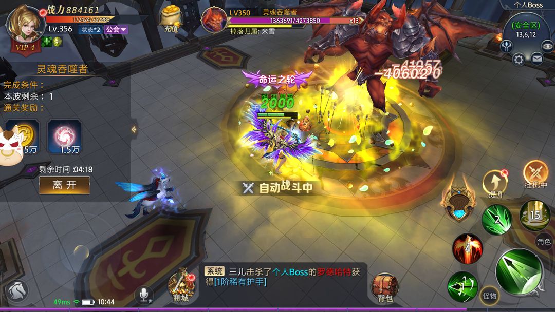 末日之刃游戏截图