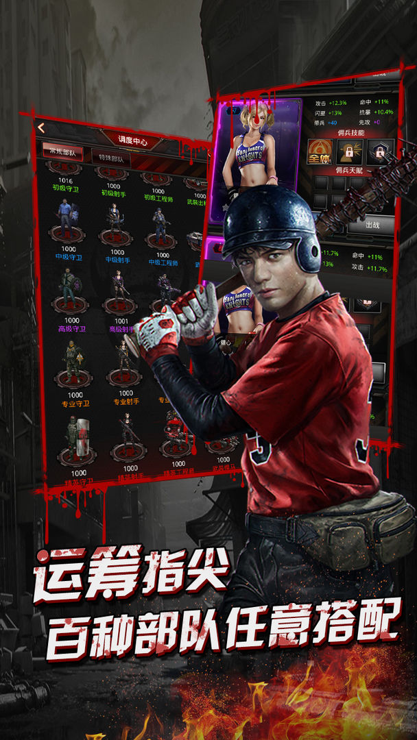 生化僵尸游戏截图