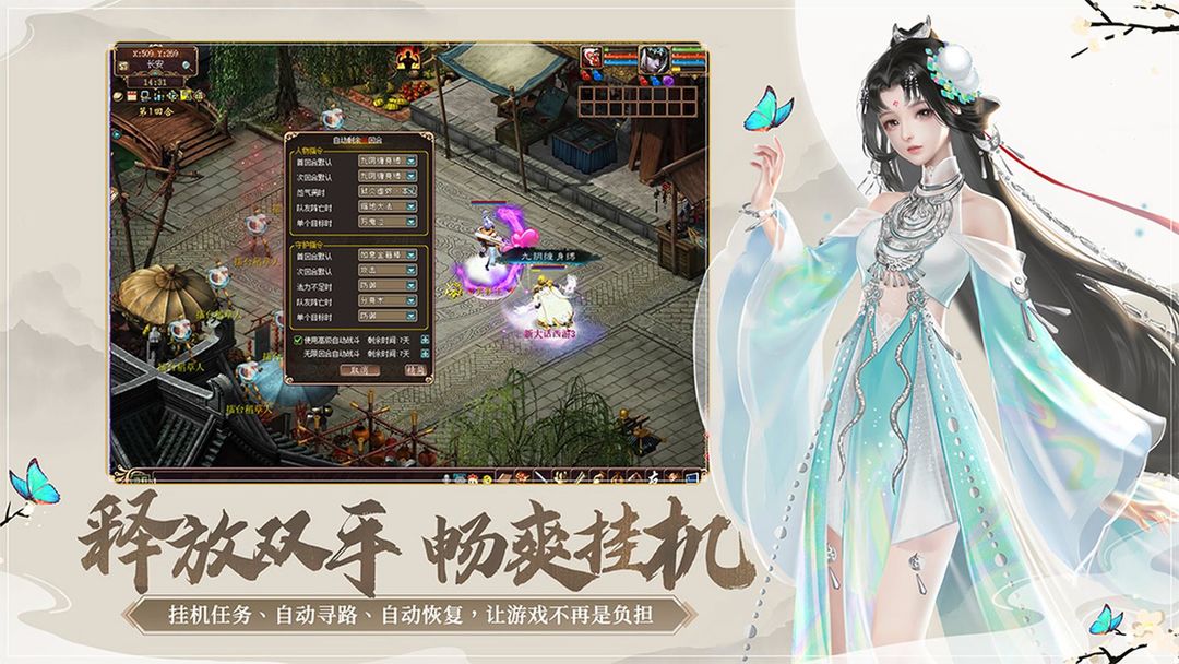 新大话西游3游戏截图