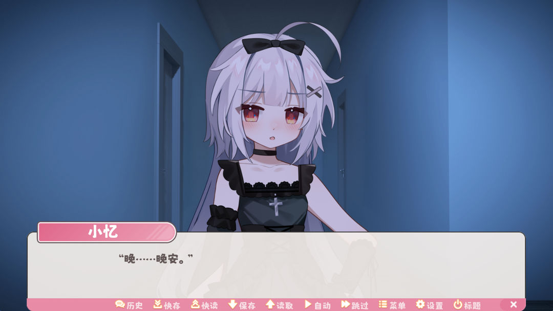 冬日树下的回忆游戏截图