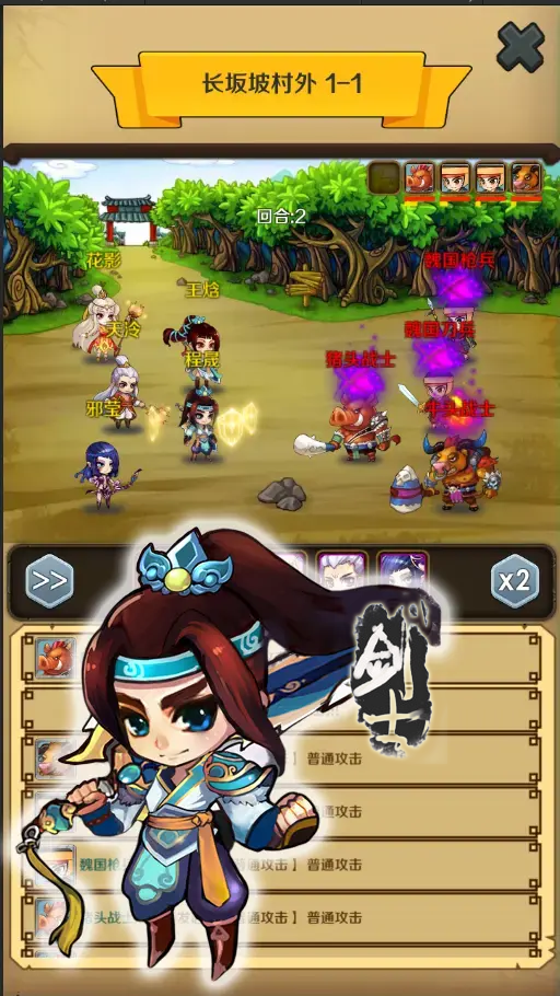 三国志汉宫启示录游戏截图