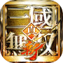 真三国无双·斩icon