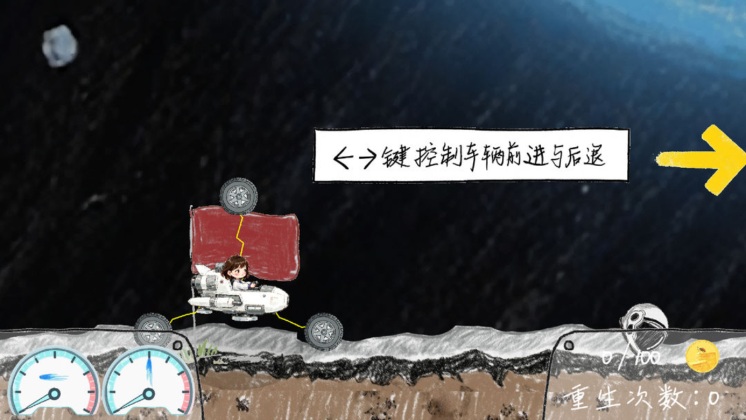 月面狂飙·bug受害者游戏截图