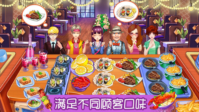 开心大厨-Q版模拟经营烹饪游戏游戏截图