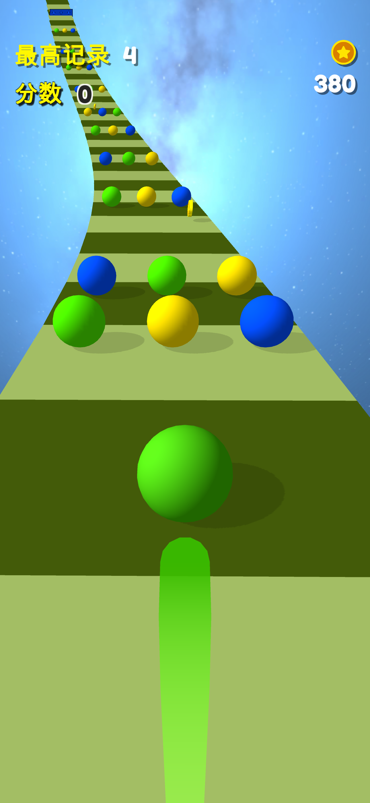 3D太空球游戏截图