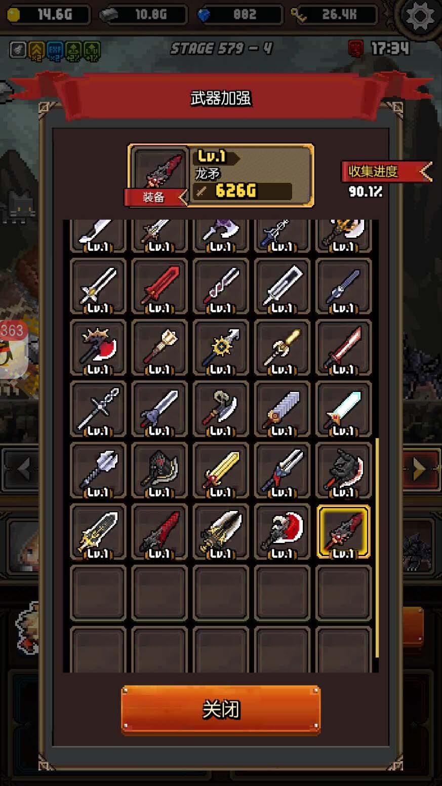 冲击小子游戏截图