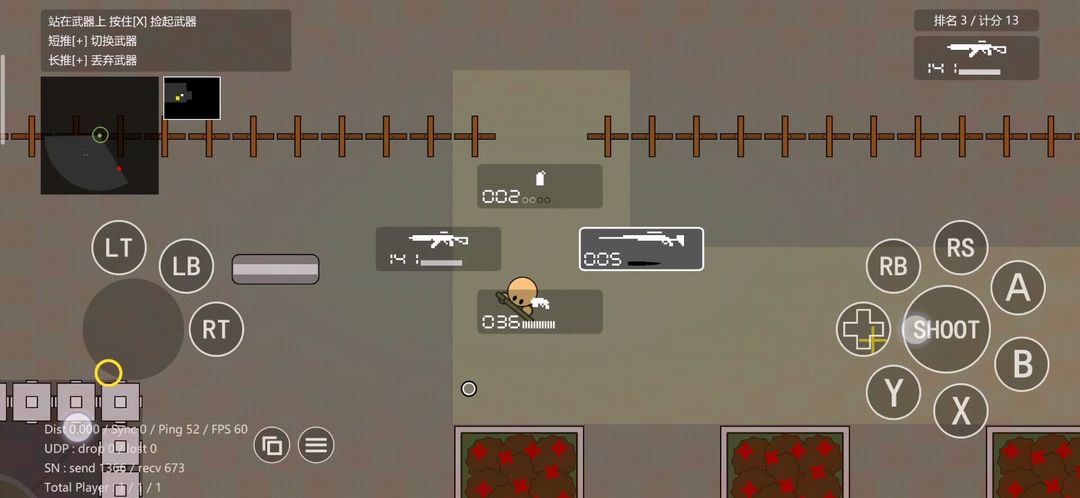 圆球枪战游戏截图