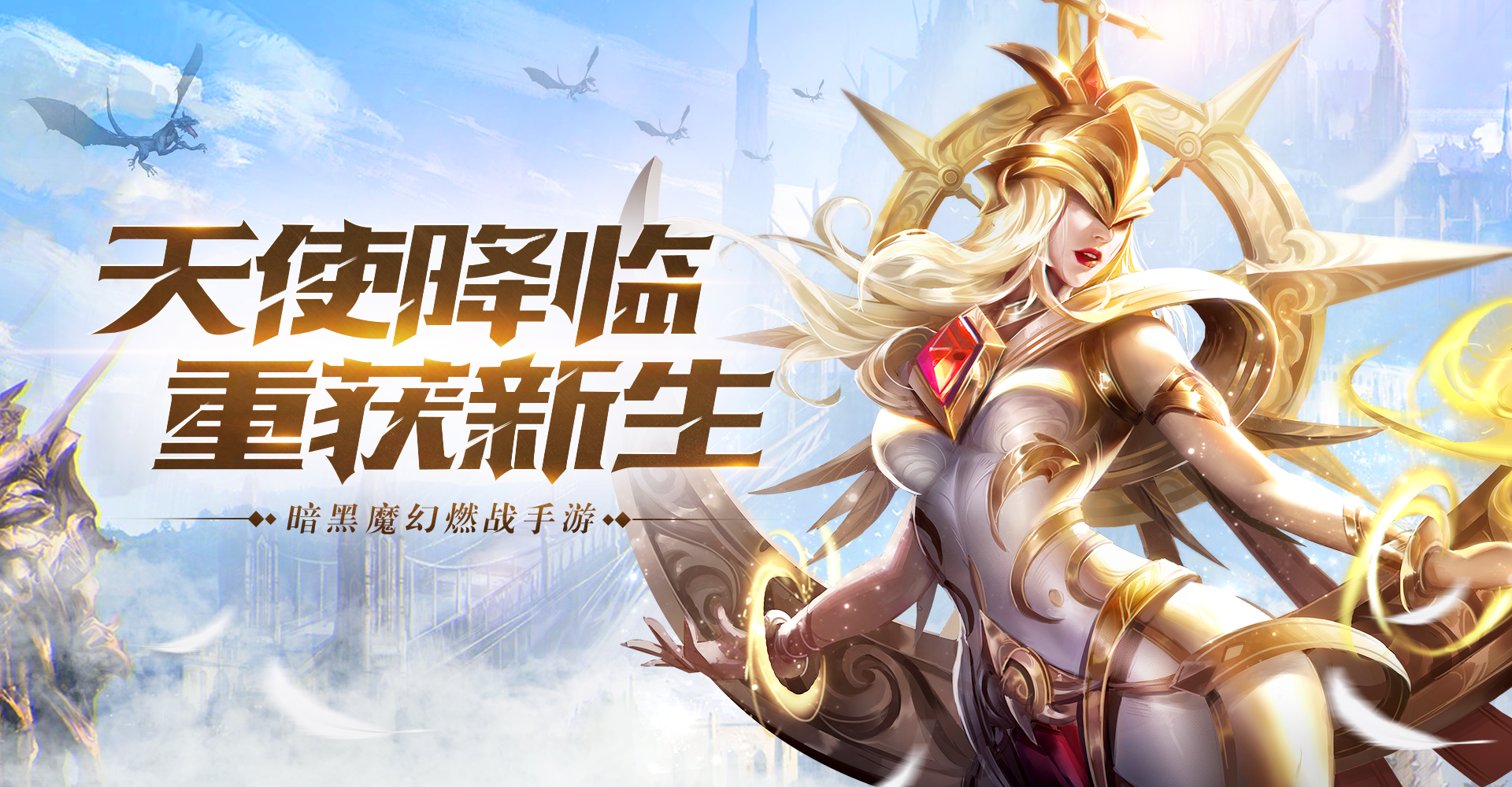 黎明召唤游戏截图