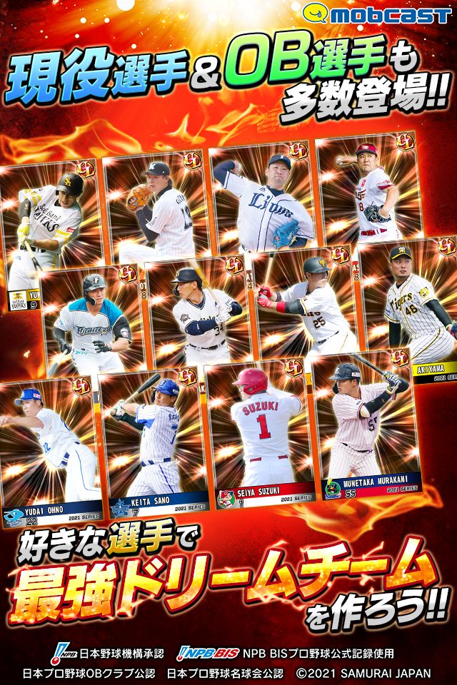 モバプロ17 プロ野球最強オーダー編成バトル 게임 다운로드 Taptap モバプロ17 プロ野球最強オーダー編成バトル 게임 다운로드 Taptap