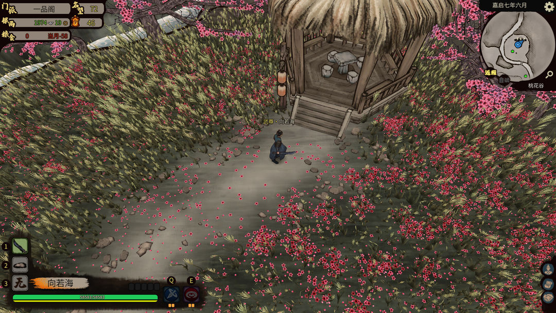 江湖录游戏截图