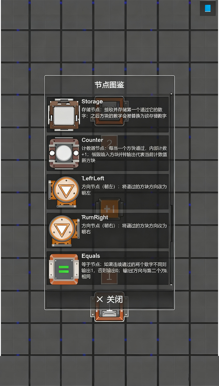 Bug流水线游戏截图