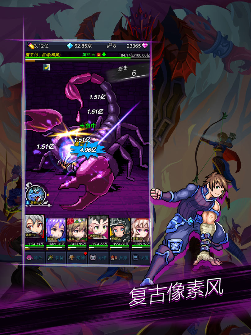 点击魔王游戏截图