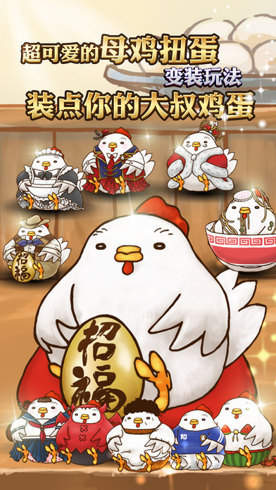 大叔鸡蛋游戏截图