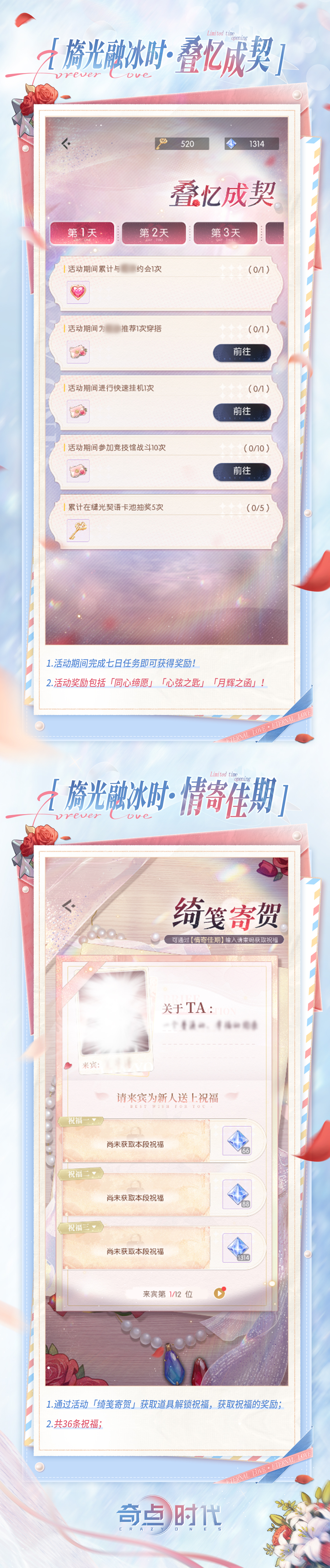 限时活动· 佳期礼遇