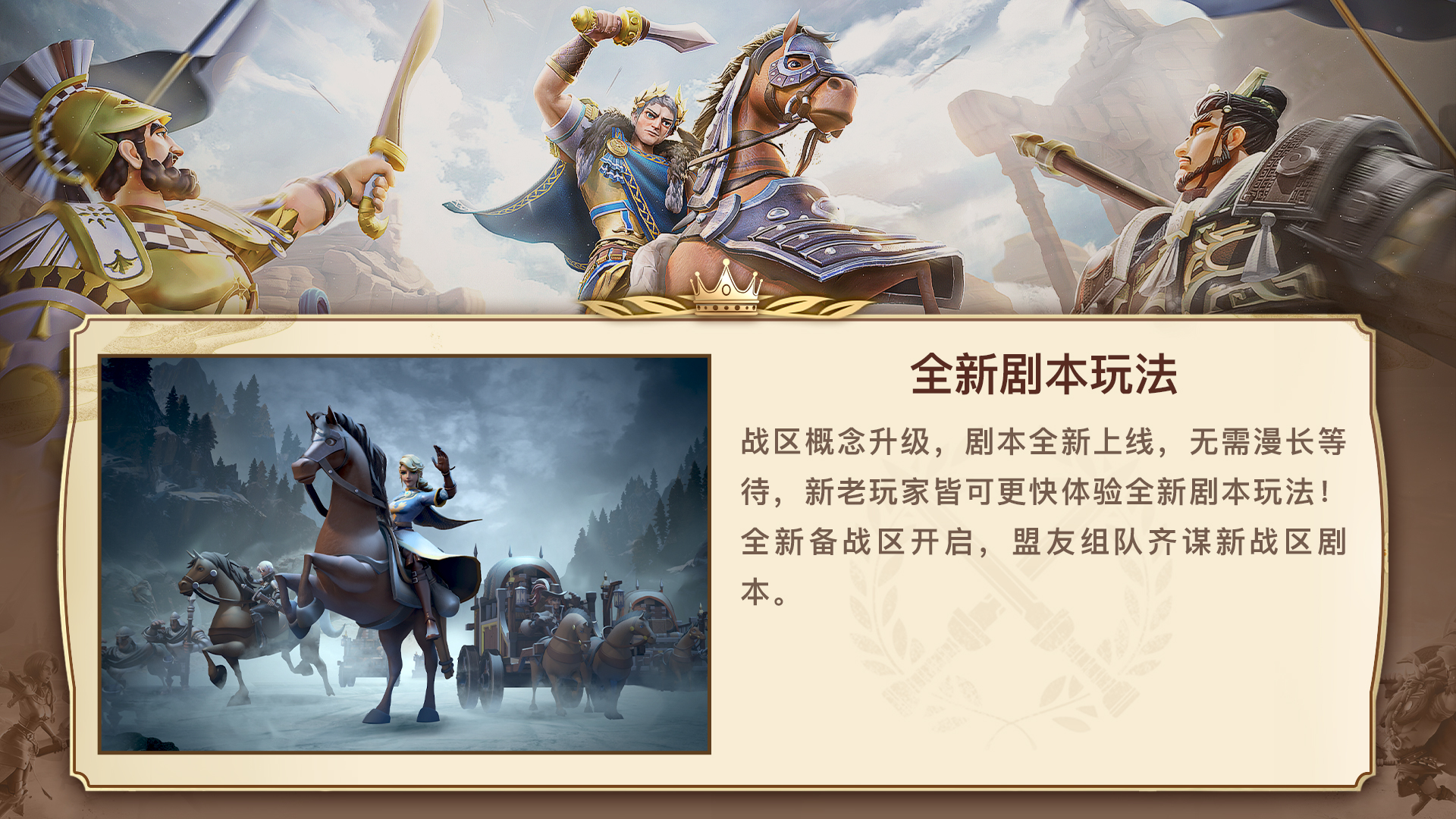 全新玩法机制