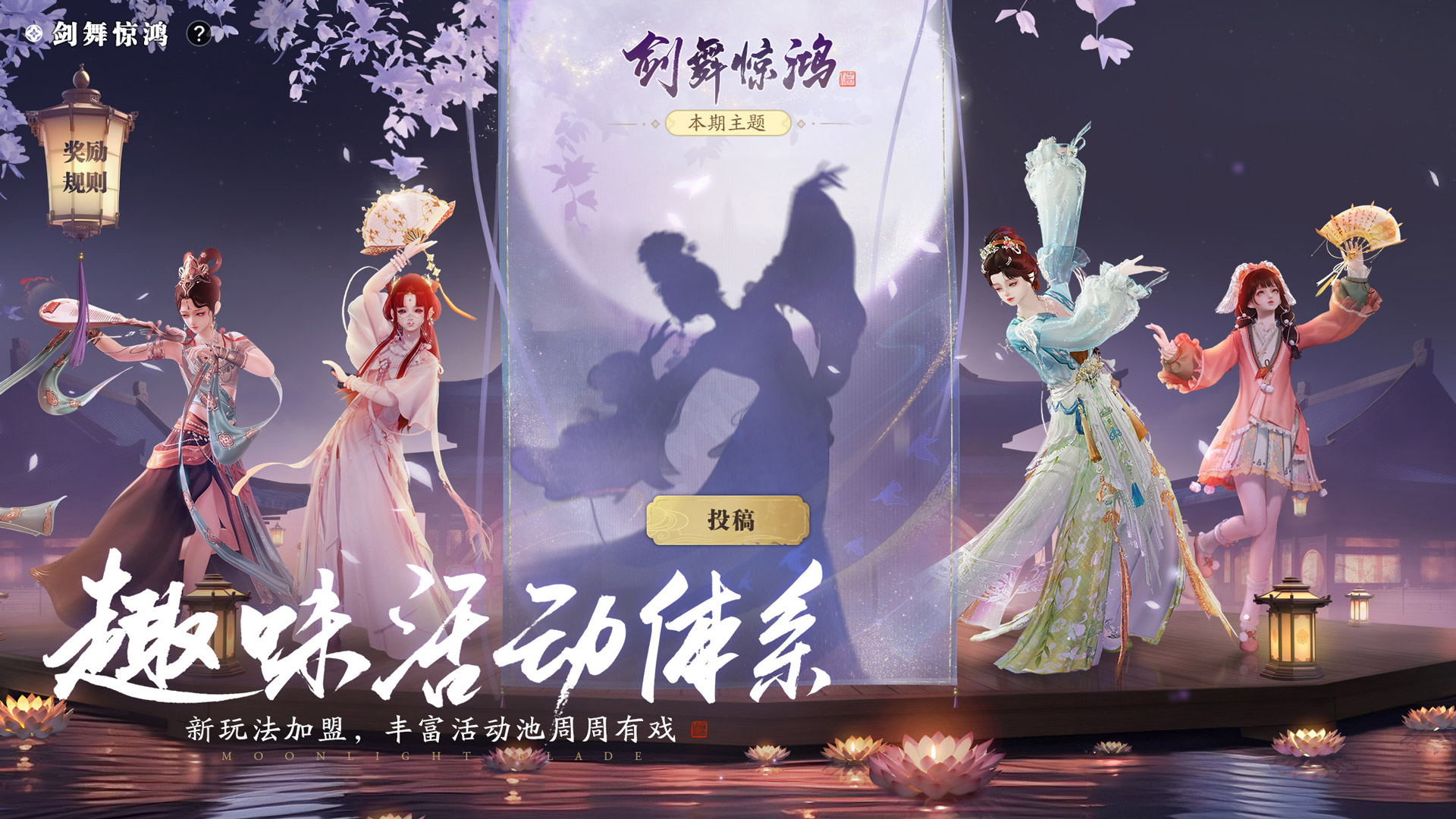 天涯明月刀手游截图