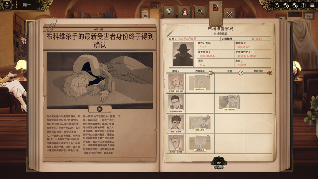 十年不晚游戏截图