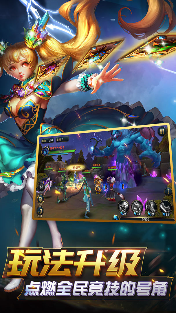 英魂外传游戏截图