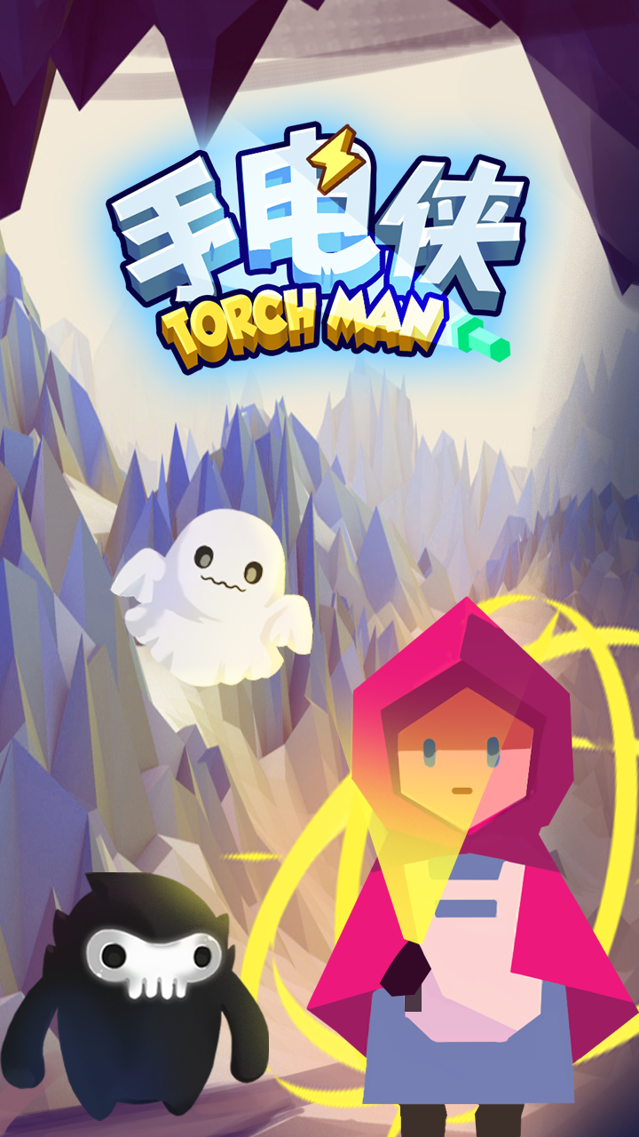 手电侠游戏截图