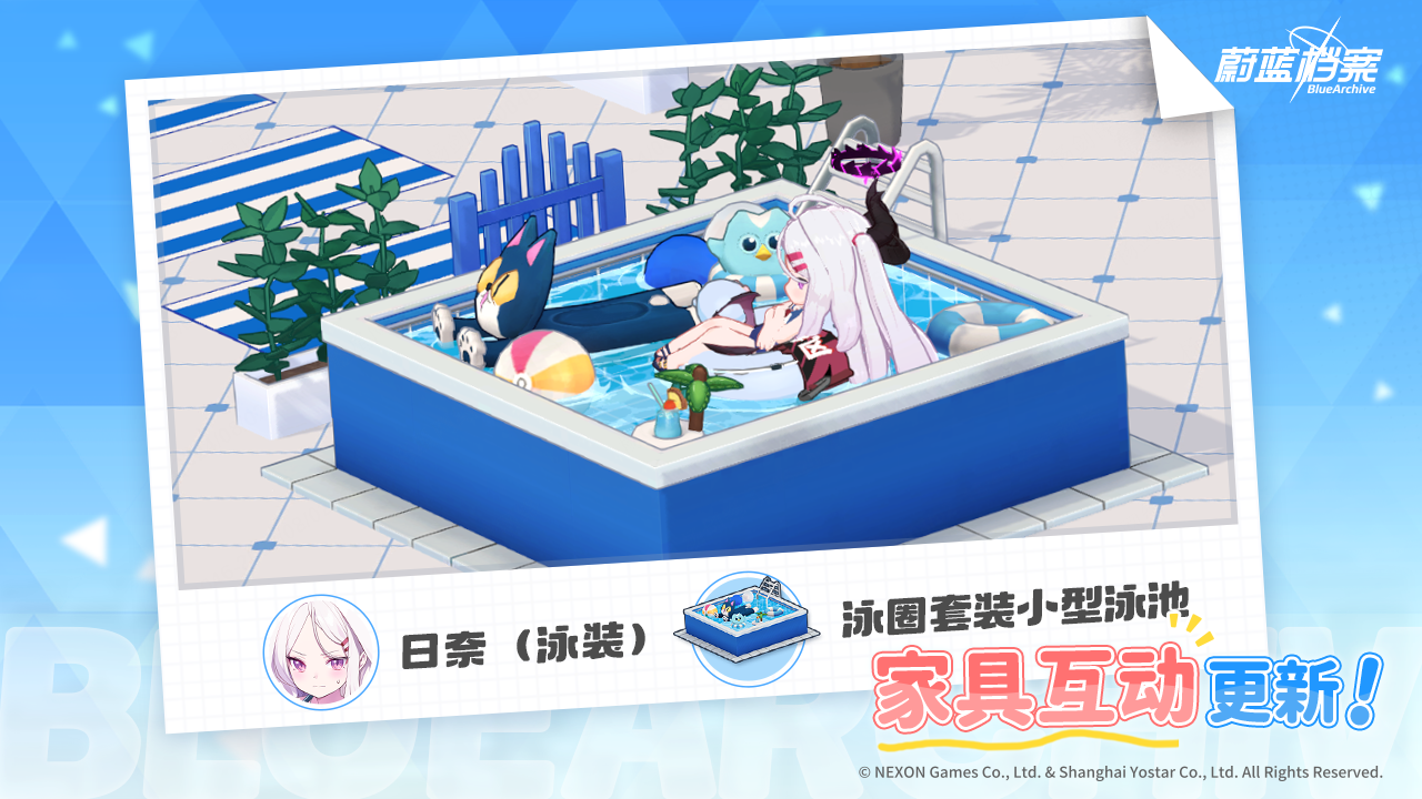 家具互动动作更新