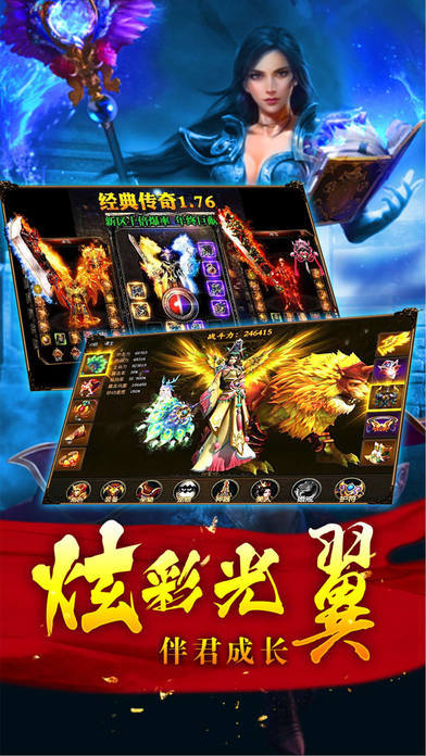 传奇王者合击版 - 英雄合击传奇完美热血PK游戏截图