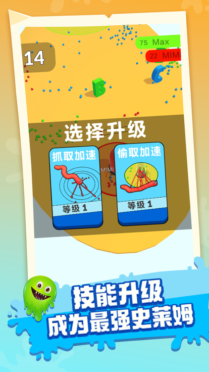 别吃我的史莱姆游戏截图