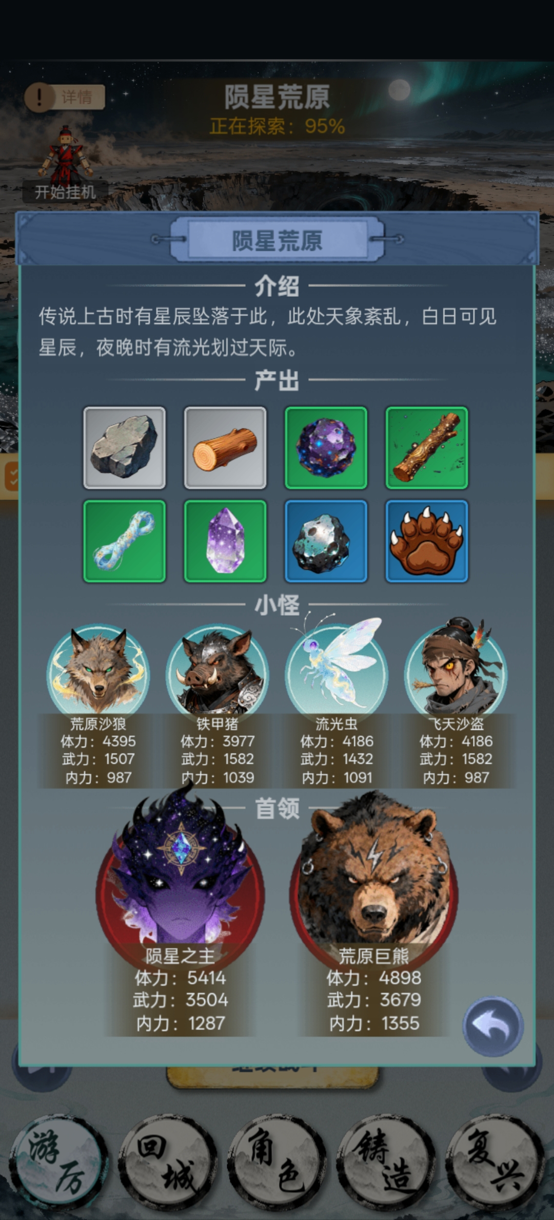 铸剑山庄复兴计划游戏截图