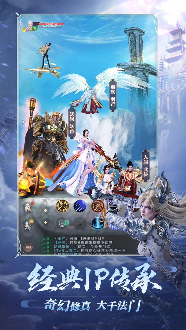 完美世界:诸神之战游戏截图